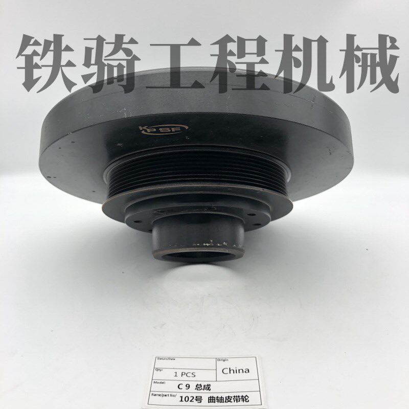 卡特E330D 336D 帕金斯C9发动机曲轴皮带轮总成 皮带盘挖掘机配件