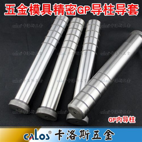 模具精密导柱冲模精密辅助导柱GP辅助导柱导套直径20*40 45 50 55