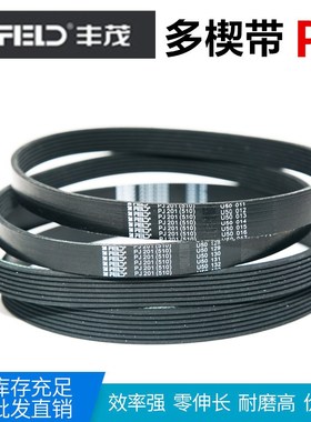 丰茂橡胶多契带PJ321/PJ323/PJ325/PJ327/PJ329/PJ331多沟带传动