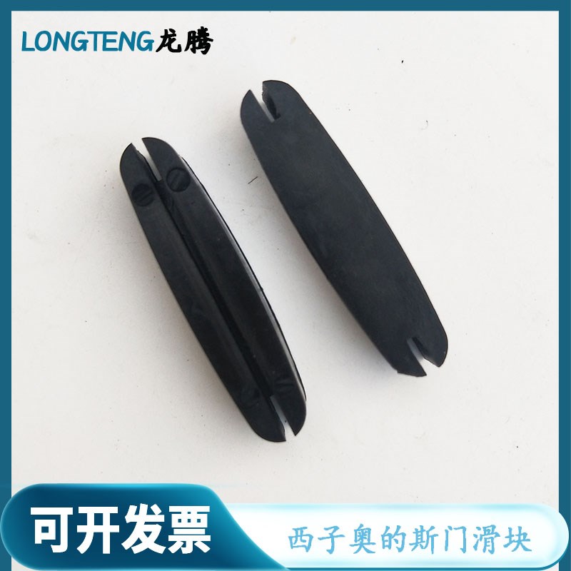 西子奥的斯电梯配件门滑块厅门滑块层门门角耐磨橡胶胶块