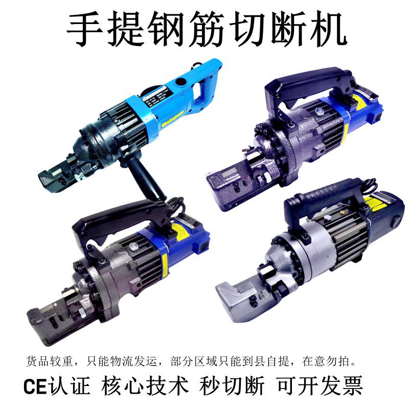手提钢筋切断机小型自动便携式充电钢筋剪断钳手动电动液压剪机器