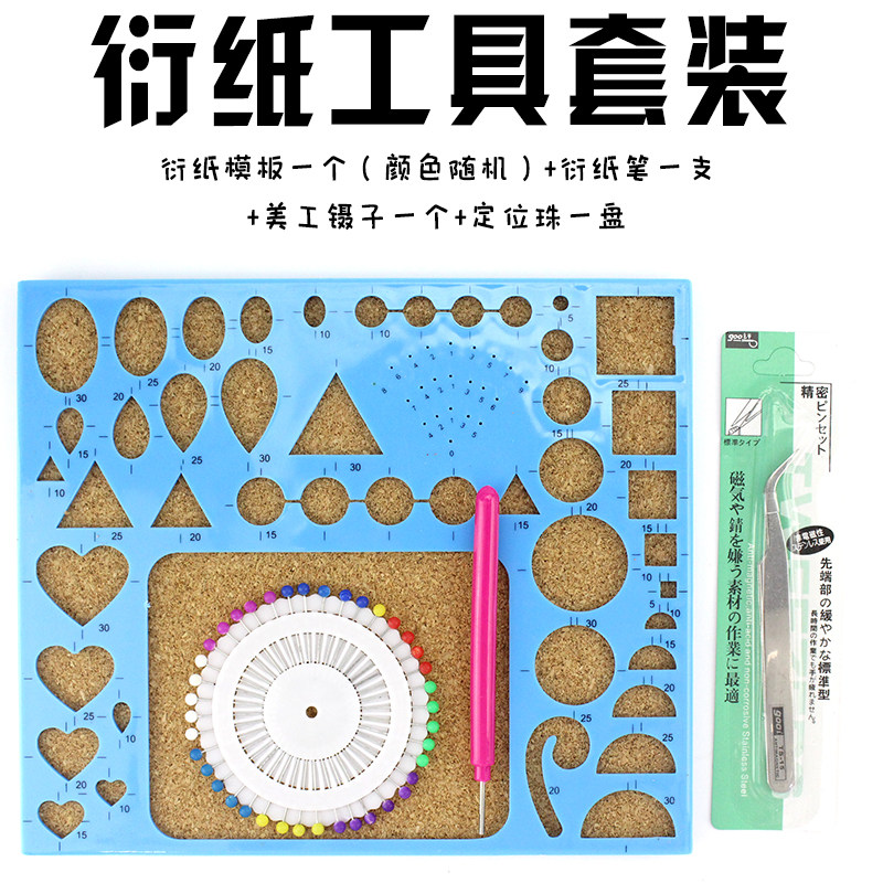 衍纸材料包 学生衍纸条线稿图 创意diy衍纸画相框初学者 工具套装,橡塑材料及制品,塑料盒/塑料箱/塑料柜,淘宝优惠券,粉丝福利购,淘宝优惠卷