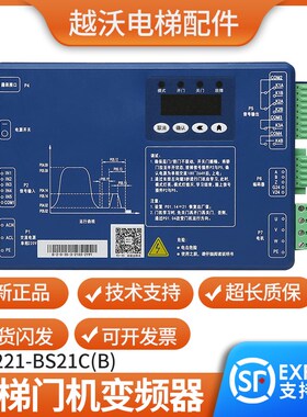 适用蒂森电梯K200K300门机变频器/盒BG221-BS21C/BG101-S20P2S