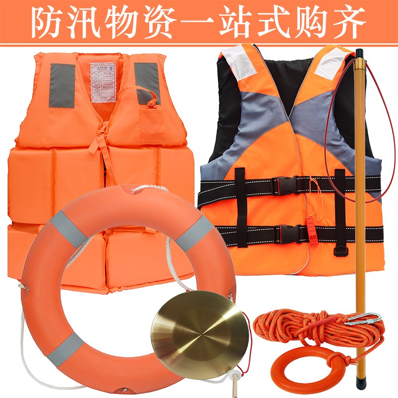 防汛 救生衣大浮力救生圈成人船用专业便携水上救生物资装备南昌