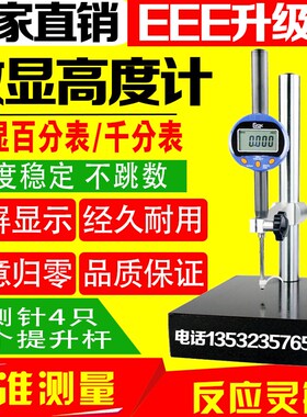 西瓦卡数显高度计/高度规深度计0-12.7 25 50 100MM千分表/百分表