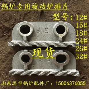 锅炉配件厂锅炉炉排片铸钢附片被动炉排片马钢耐磨附片被动片