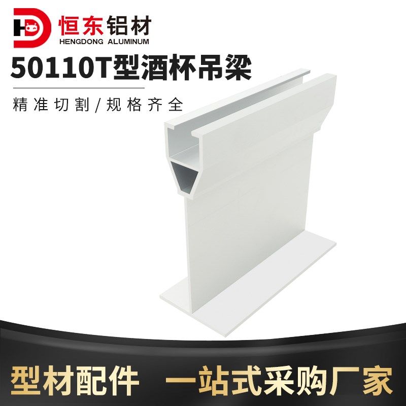 净化铝型材50100酒杯吊梁 50110重型吊梁净化房彩钢板活动房吊顶,包装,包装胶带,淘宝优惠券,粉丝福利购,淘宝优惠卷