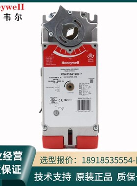 正品霍尼韦尔 CS4120A1209 CS7510A2008 CS4110A1200 风阀执行器