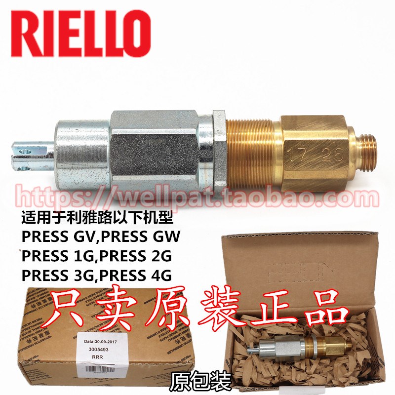 RIELLO利雅路风门液压缸PRESS 1G 2G 3G 4G GW GV燃烧机3005493