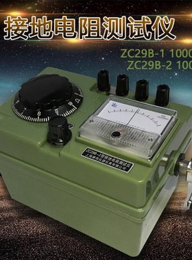 原装上海康海ZC29B-2接地摇表100欧1000欧接地电阻测试仪ZC29B-1