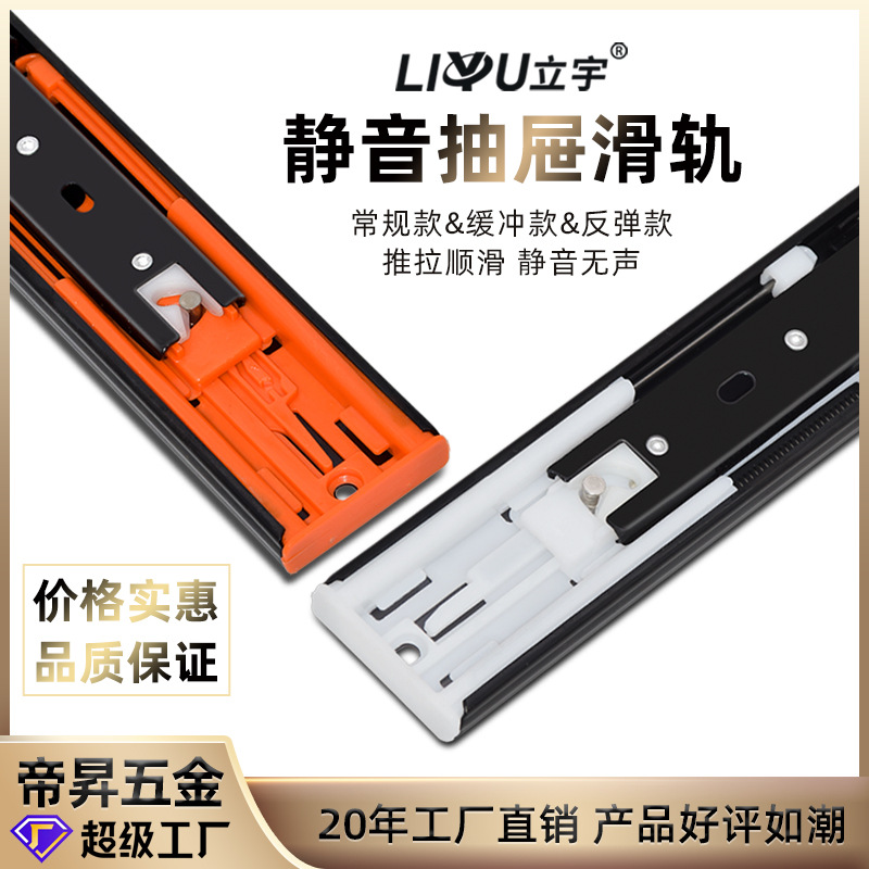 静音加厚冷轧钢三节阻尼缓冲反弹滑轨抽屉导轨4510侧装轨道