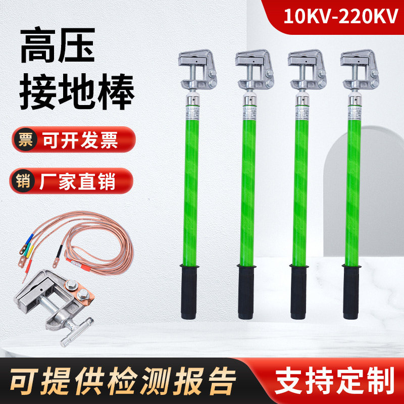 10KV高压接地棒电站厂软铜接地线携带型短路配电室电房接地线夹子,金属材料及制品,金属丝/绳/缆,淘宝优惠券,粉丝福利购,淘宝优惠卷