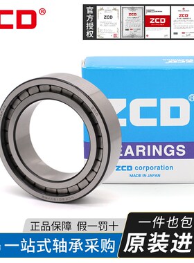 进口ZCD圆柱滚子轴承NCF313 314 315 316 317 318 319 320 322