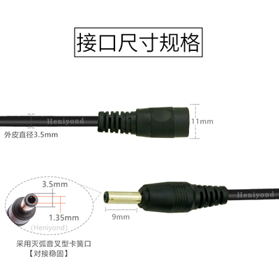 纯铜DC3.5-1.35mm电源线小圆孔头连接线DC公母头5V-9V电源延长线