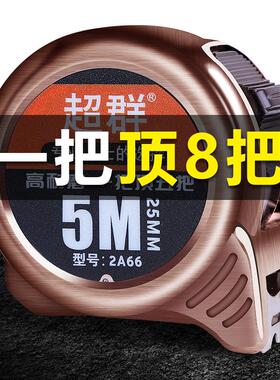 卷尺5米合尺7.5米防水加厚防摔10米耐磨高精度卷尺木工米尺