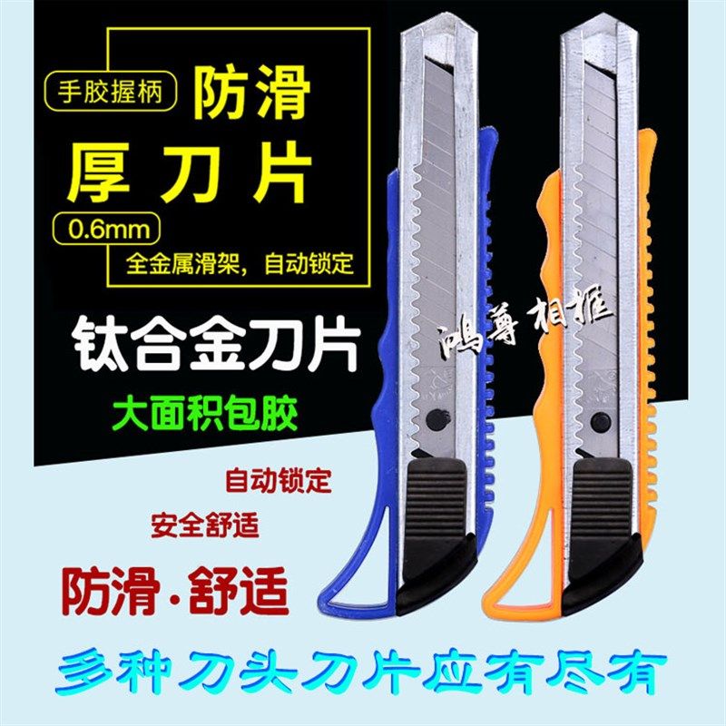 美工刀KT板异形切割刀 裁纸刀壁纸刀红盒卡纸刀片钩刀片劳根刀片,金属材料及制品,金属丝/绳/缆,淘宝优惠券,粉丝福利购,淘宝优惠卷