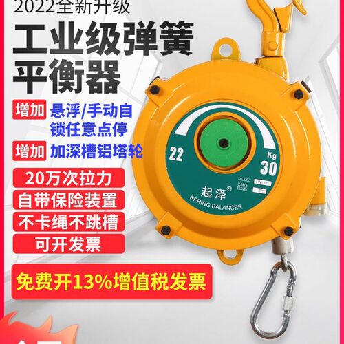 起泽EWF弹簧平衡器拉力器EW3-9-15-30-40-50kg塔轮式弹力起重器