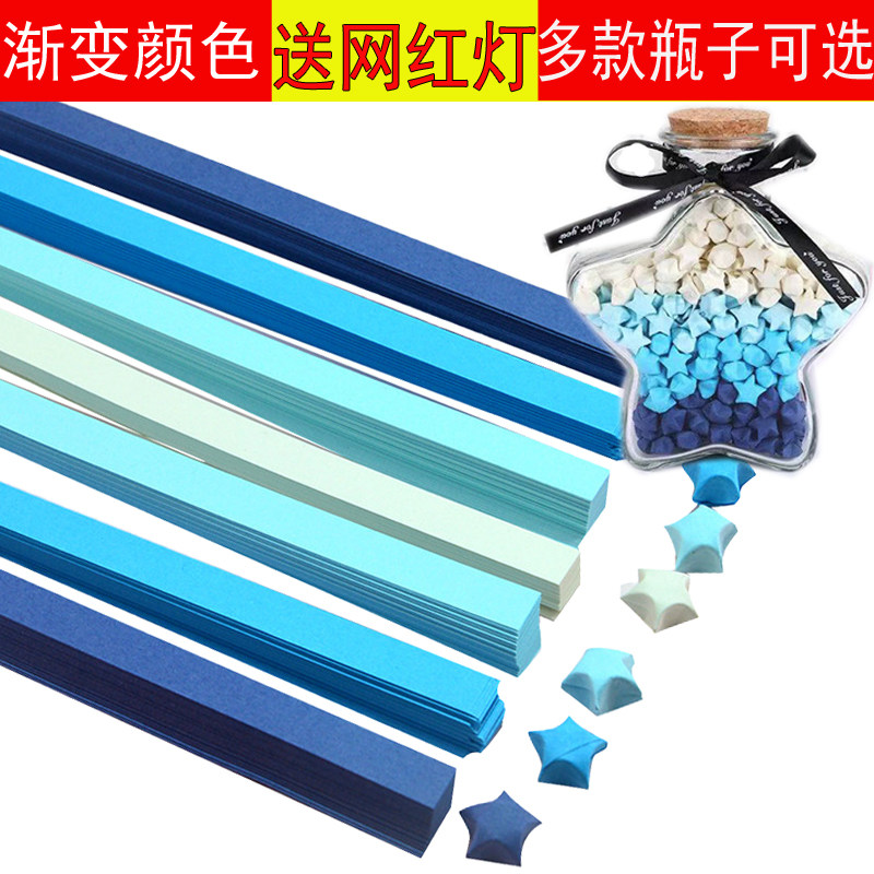 幸运星折纸条渐变糖果色许愿折叠五角星的纸彩色纸纯色纸手工材料