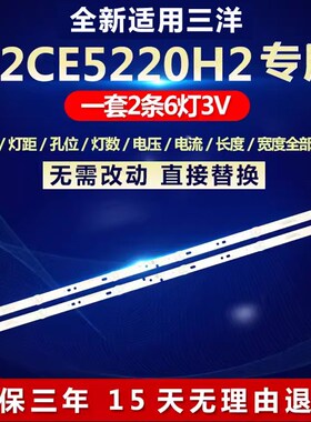 全新适用三洋32CE5220H2液晶电视机背光灯条06-32C2X6-618-M13W14