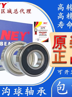 德国进口NEY轴承6916 6917 6918 6919 6920 6922 6924 6926ZZRZC3