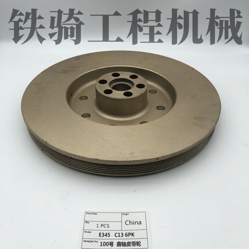 卡特E345C 345D 349D曲轴皮带轮 C13发动机曲轴皮带轮 挖掘机配件