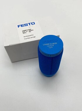 FESTO 162675 162678费斯托精细过滤器滤芯LFMAP-LFMBP-D-MIDI