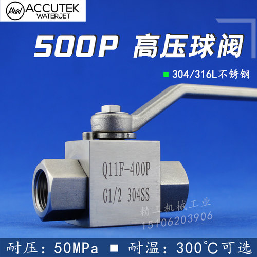 304不锈钢高压球阀高温内丝YJZQ2/3/4/6分液压水气开关dn32/50/40
