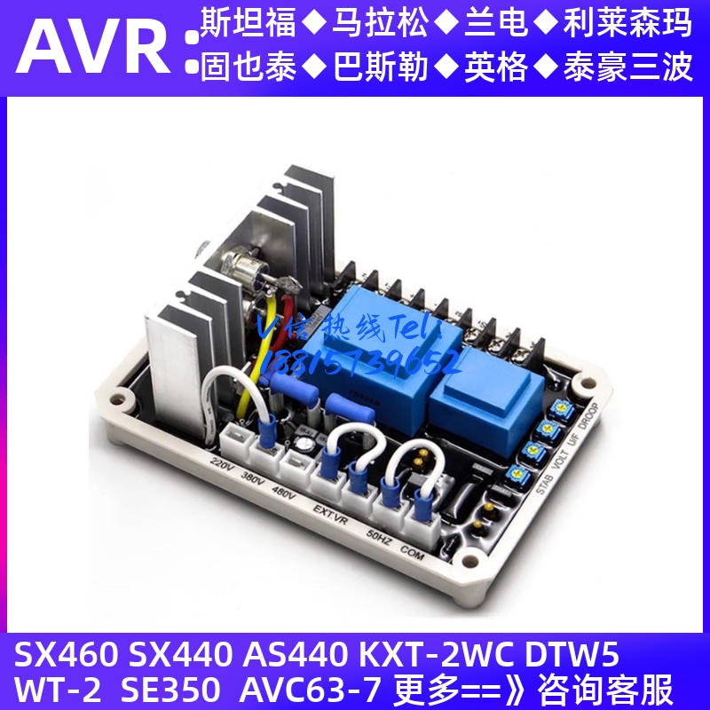 固也泰EA15FC励磁稳压板无刷柴油发电机自动电压调节器AVR调压板