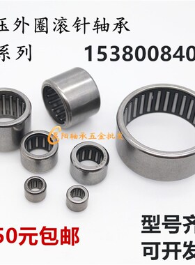 冲压外圈滚针轴承HK222930 通孔轴承HK2230内径22外径29高度30mm