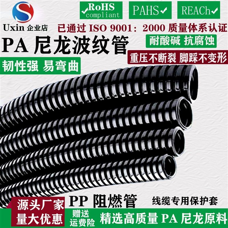 加厚PA尼龙塑料波纹管PP阻燃环保抗压耐腐蚀PE电缆穿线软管可开口,金属材料及制品,金属丝/绳/缆,淘宝优惠券,粉丝福利购,淘宝优惠卷