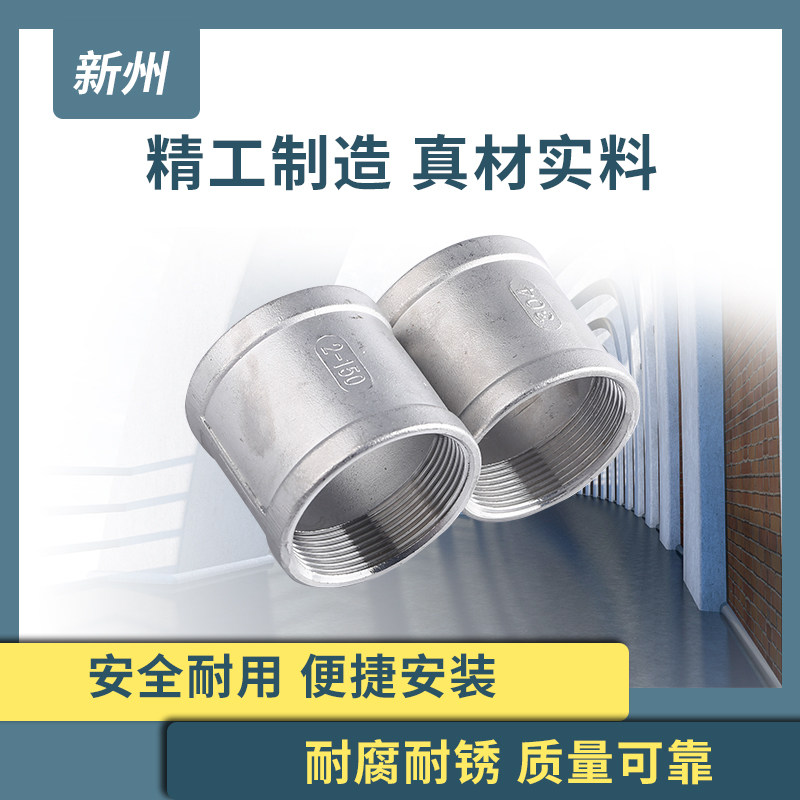 304不锈钢双头内丝直接内螺纹丝扣管箍内牙管古水管接头配件四分,标准件/零部件/工业耗材,输送带/传送带,淘宝优惠券,粉丝福利购,淘宝优惠卷