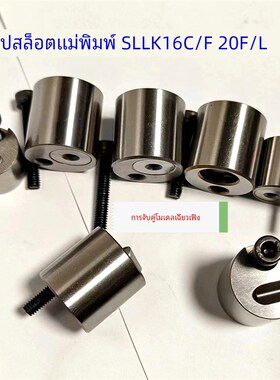 滑动限位夹SLLK16C 16F 20F 20L SKD11材质耐磨耐高温质量好 现货