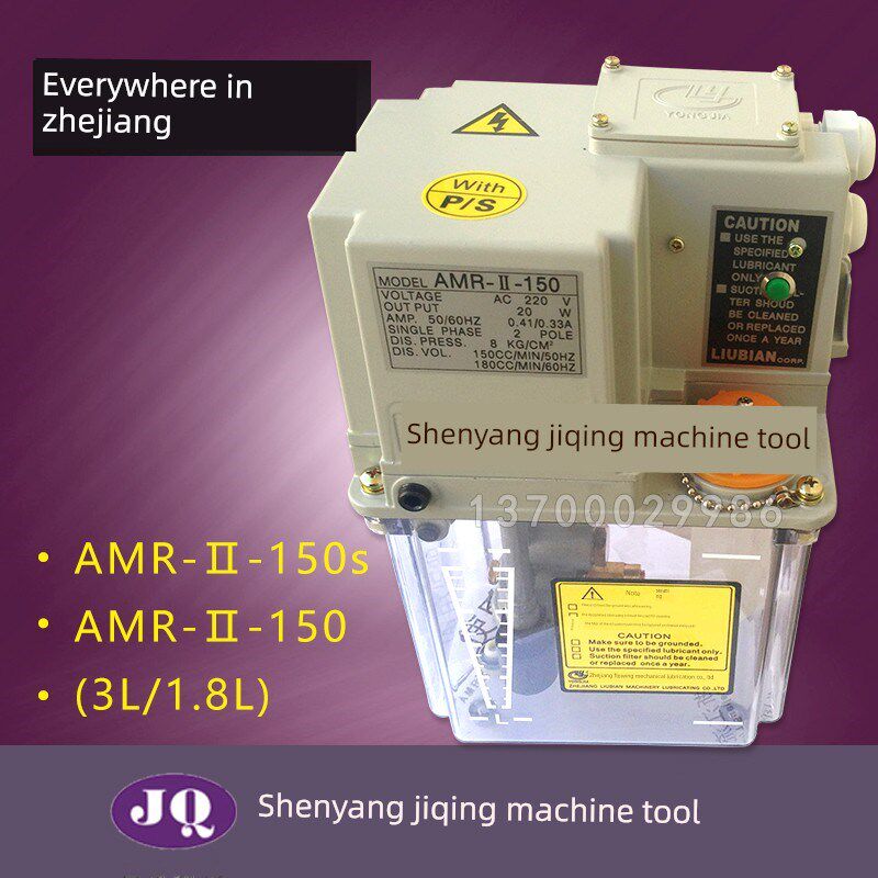 沈阳数控机床附件Cak6150 Cak5085润滑泵浙江流量37A/Amr-Ii-150