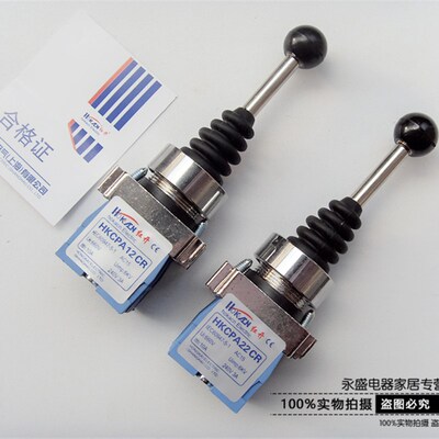 红开一字摇杆主令开关 双向自复位HKC(XD2)-PA22CR PA12CR自锁位