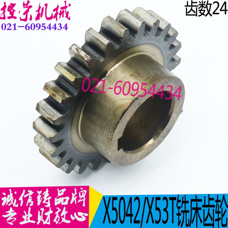 铣床配件 X5042蚌埠铣床齿轮 X53T上海四机铣床齿轮 机床配件现货