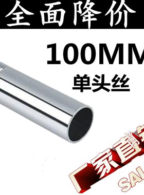 304100长不锈钢单头外牙/单头外丝/单丝扣/DN15 20 25 32 40 50