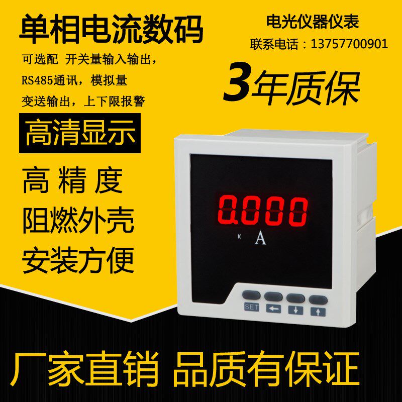 三相多功能PD900Z PD900E 三相电流电压表PA100I PA100U单相电表