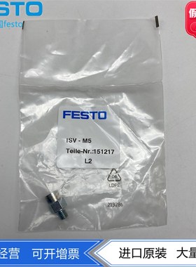 FESTO费斯托安全阀ISV-M5 151217  ISV-M6 545997 ISV-M4 545996