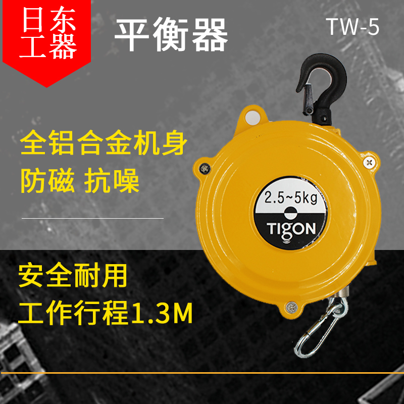 大功TIGON TW-5平衡吊平衡器电批挂钩 MIJIN承重2.5-5KG平衡轱辘