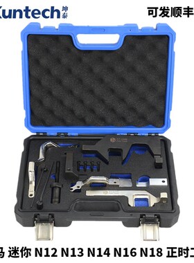 宝马迷你N12N13N14N16N18雪铁龙标致1.6发动机专用正时工具气门钳