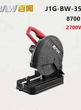 百闻87001钢材机87002C皮带式切割机工业级350/355大功率切管机