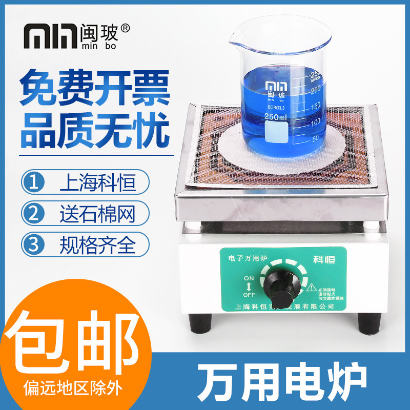 电子万用炉1000W 单联双联四联六联实验电炉子电加热炉上海科恒,包装,包装胶带,淘宝优惠券,粉丝福利购,淘宝优惠卷