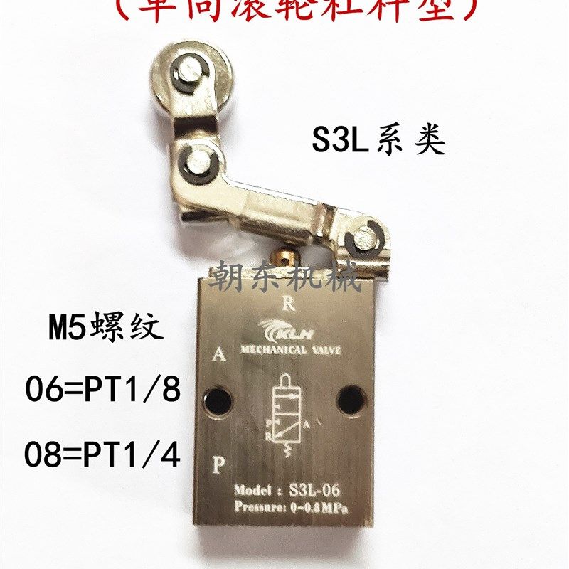 KLH气动机械阀S3R-06 两位三通 S3R-M5 S3L-08单向滚轮杠杆型气阀,标准件/零部件/工业耗材,输送带/传送带,淘宝优惠券,粉丝福利购,淘宝优惠卷