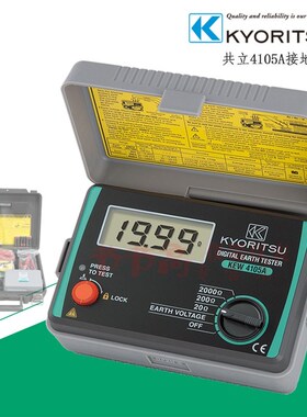 日本共立MODEL4105AH 接地电阻测试仪 防雷数字地阻仪