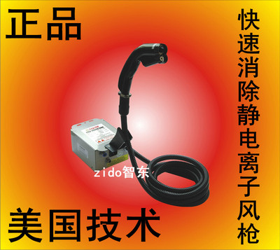 正品ST-303A除静电离子风枪/ST-303等离子静电吹尘枪工业静电消除