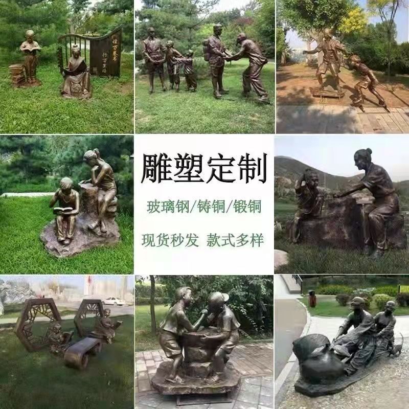 玻璃钢仿铜人物雕塑学校广场园林景观大型雕塑步T行商业街雕塑定