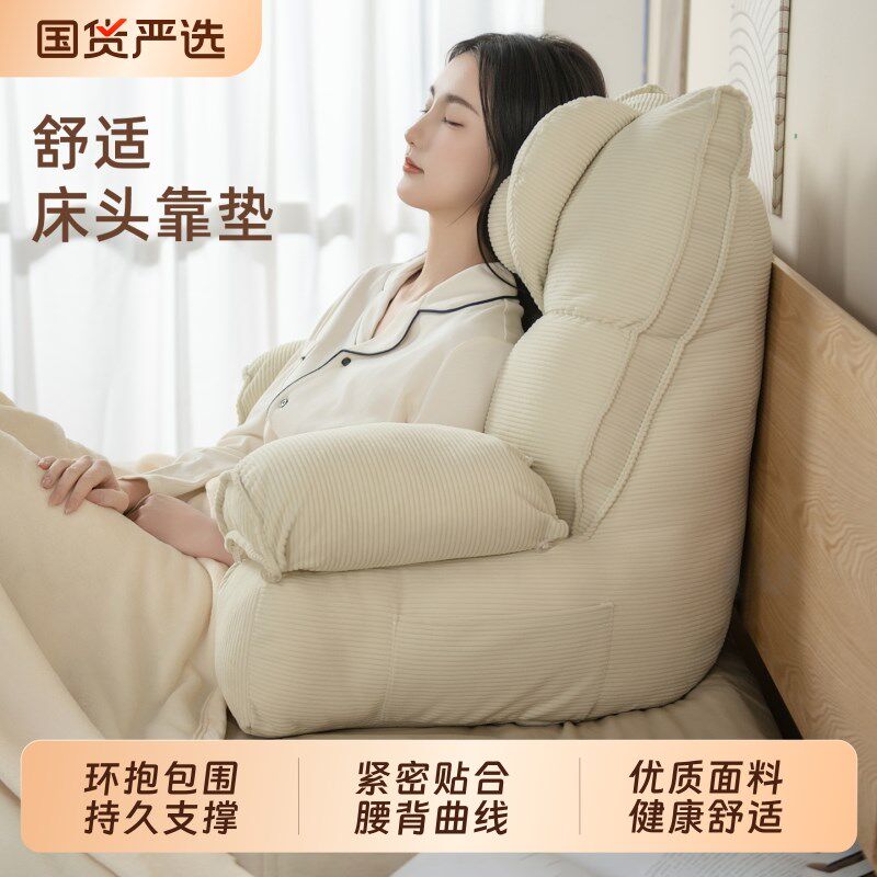 床头靠枕大靠垫床上玩手机懒人看书神F器软包孕妇护腰颈支撑靠背