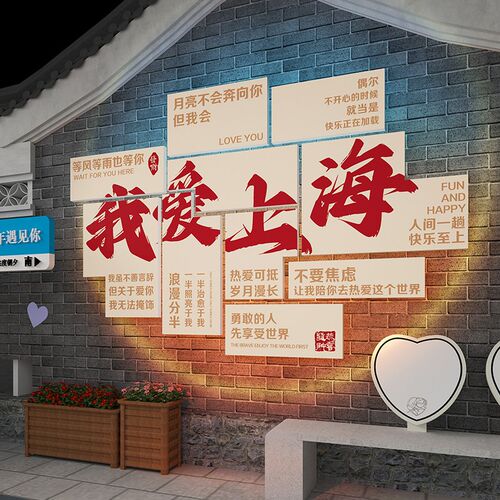 城市名网红墙打卡背m景拍照区装饰氛围布置火锅店餐饮文化壁画贴