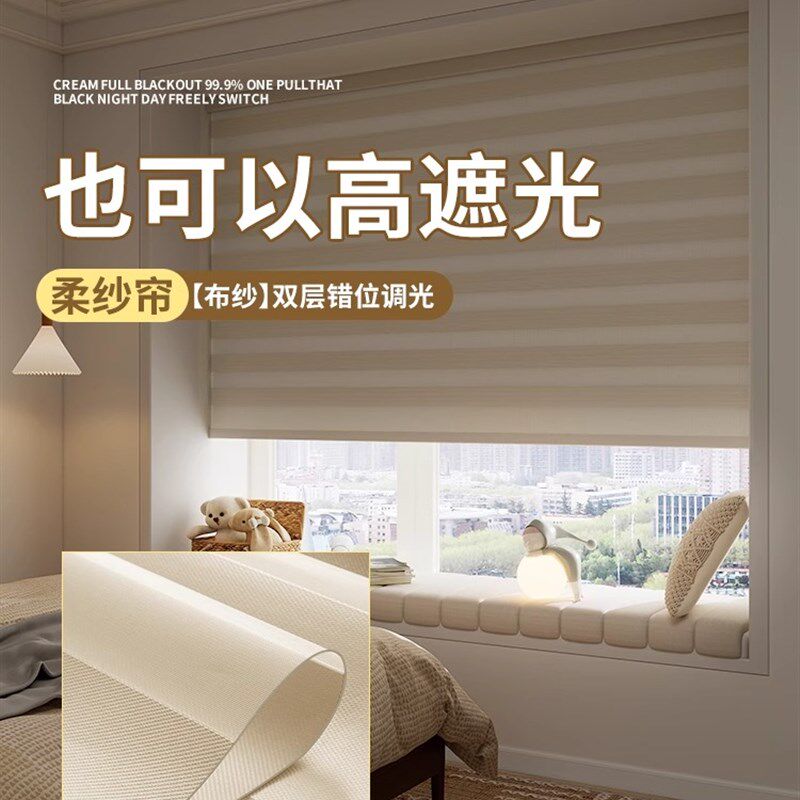 2025新款百叶柔n纱窗帘免打孔安装卫生间卧室防水防霉窗户卷帘