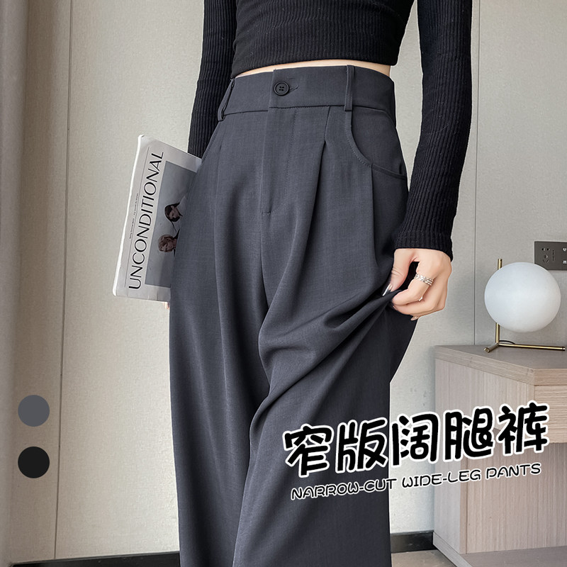 灰色西装阔腿裤女春秋2024新款窄版小个子裤子高级感垂感直筒西裤